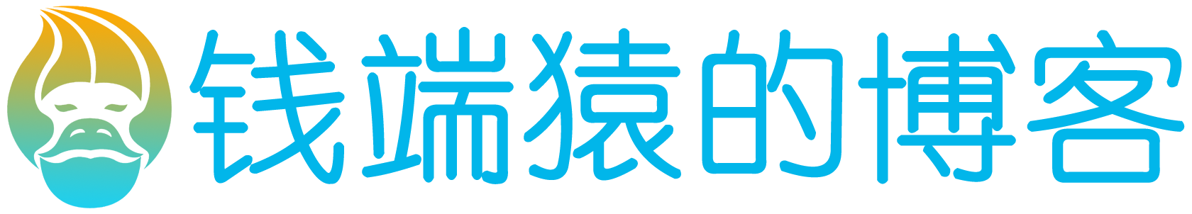 钱端猿的博客