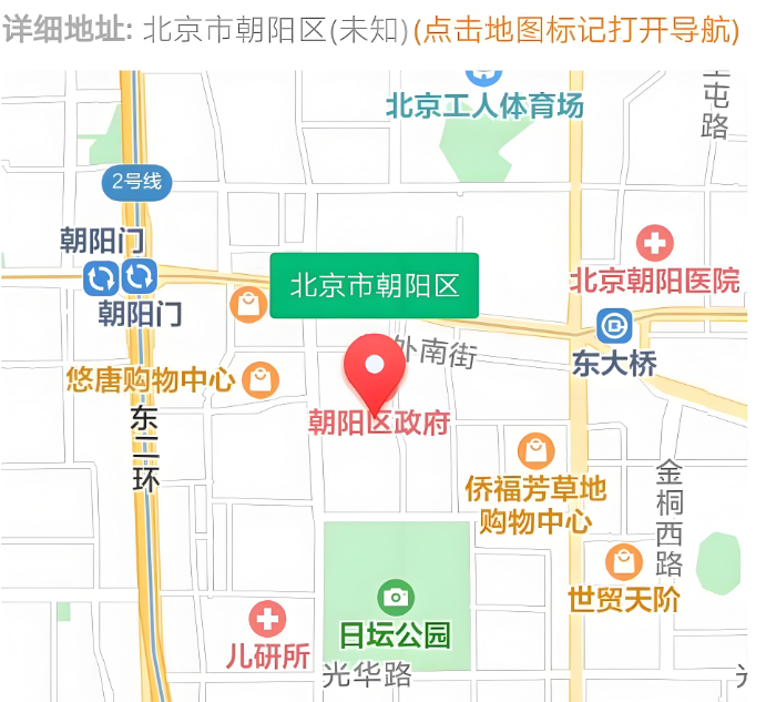 uniapp中使用高德地图获取详细地址