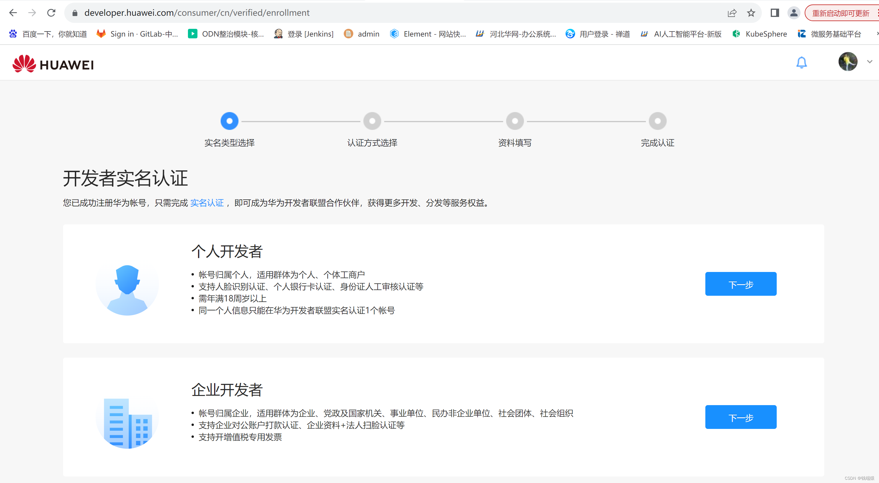 app上架华为应用市场流程